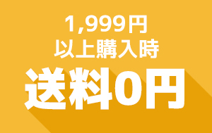 free shipping