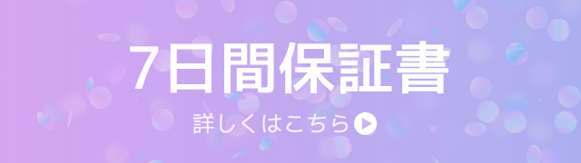 guarantee banner
