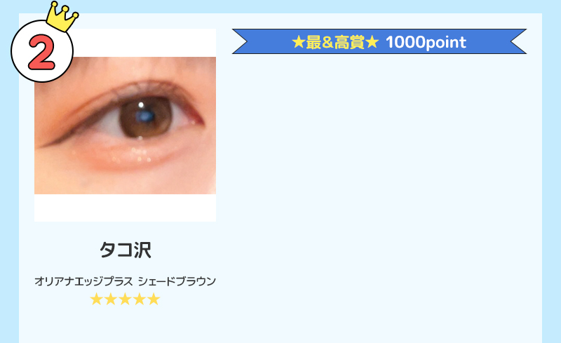 カラコンレビュー