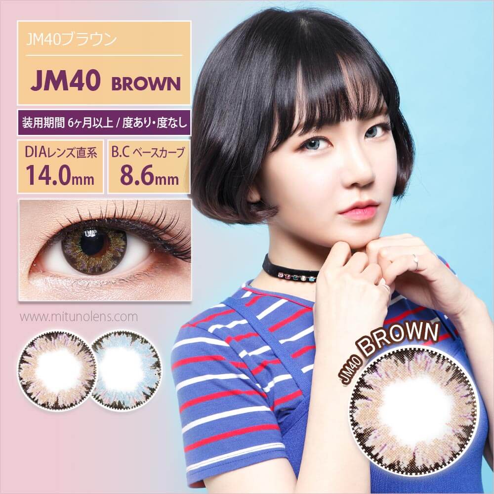 JM40ブラウン