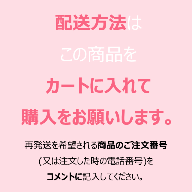  送料